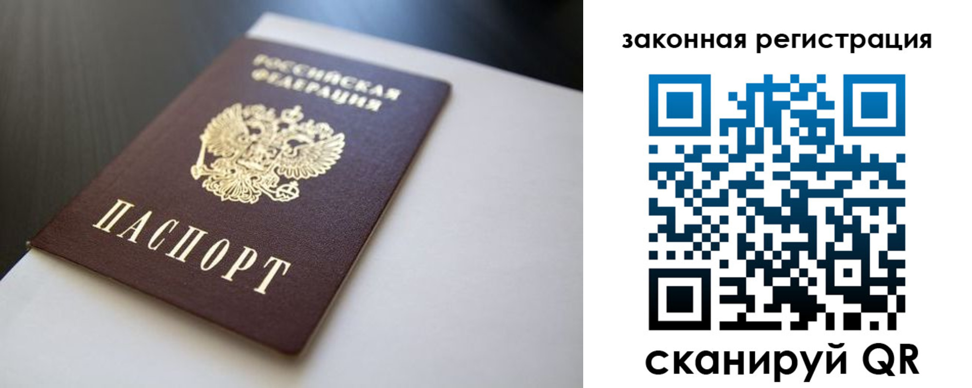 временная регистрация для школы в Апрелевке