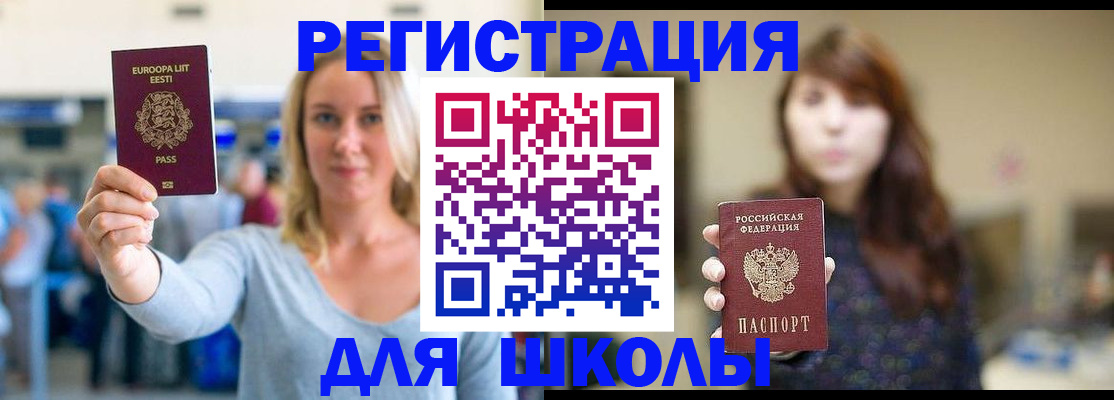 прописка для работы в Апрелевке