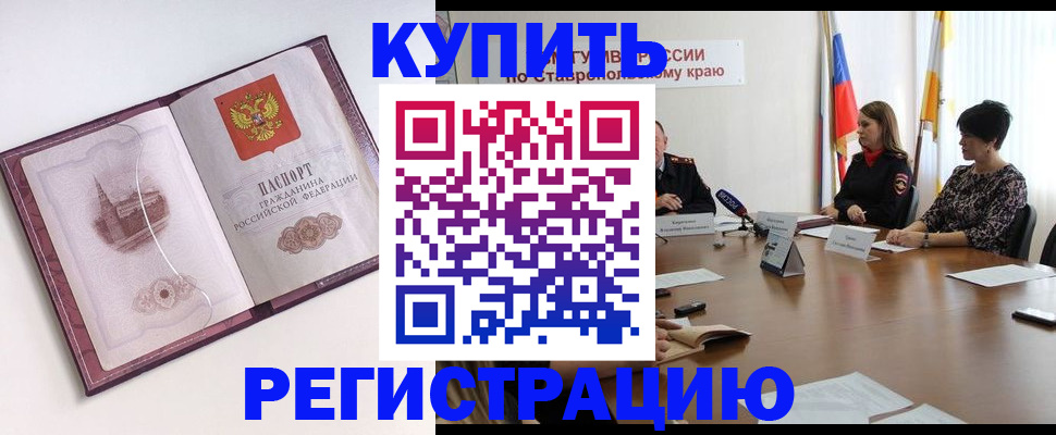 прописка для кредита в Апрелевке