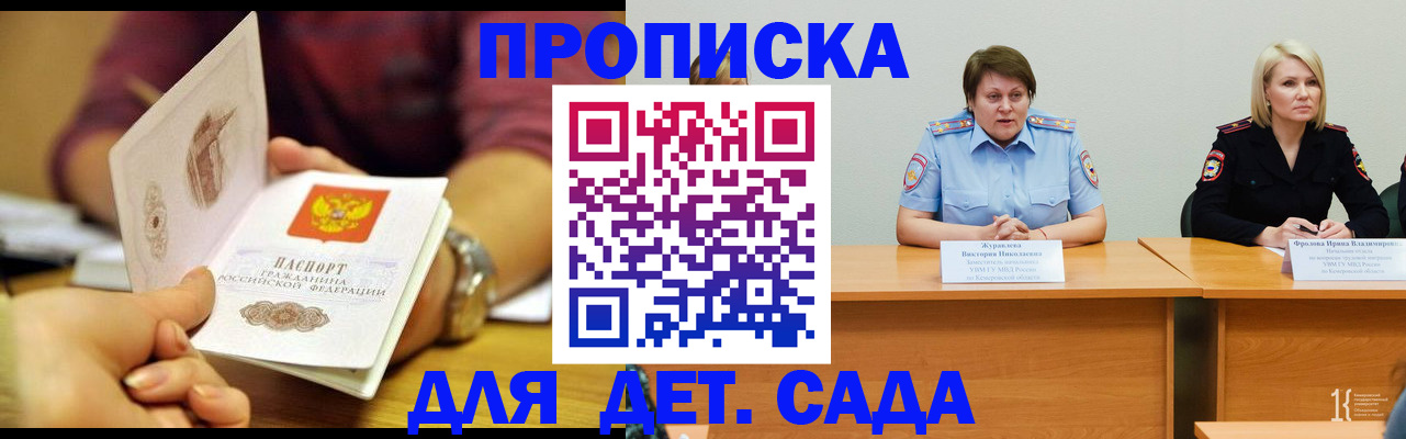 временная регистрация недорого в Апрелевке