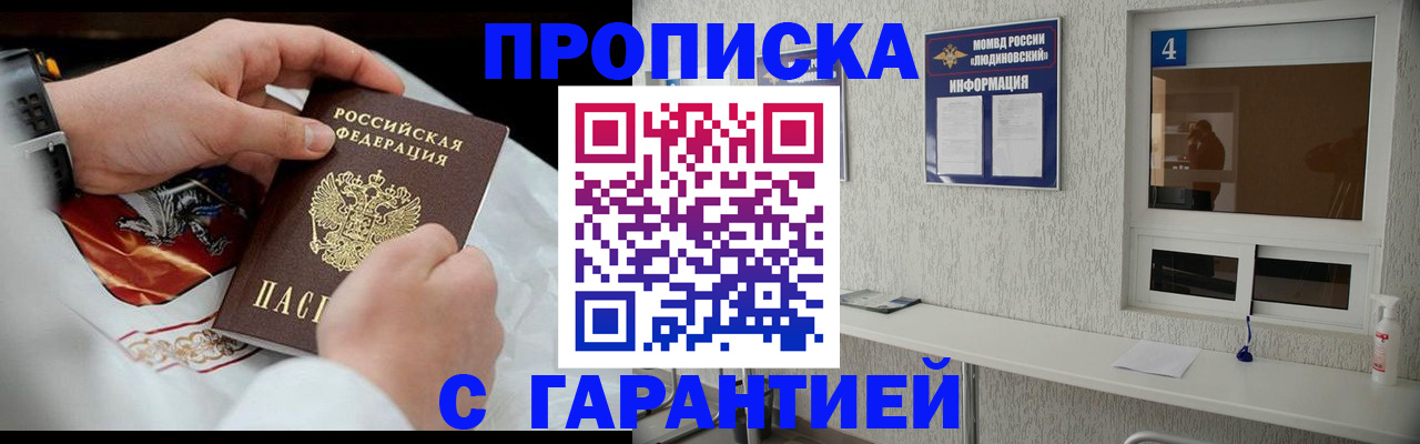 прописка иностранных граждан в Апрелевке